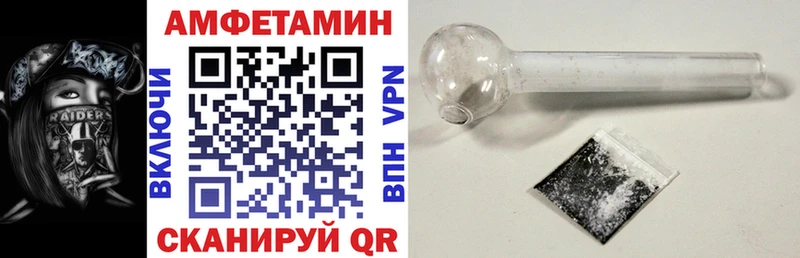 АМФЕТАМИН Розовый  Бологое 