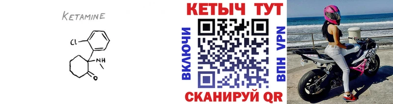 купить наркотик  Бологое  КЕТАМИН VHQ 