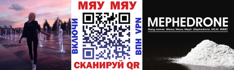 Мефедрон кристаллы где продают дарк нет как зайти Бологое