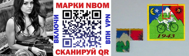 Марки NBOMe 1,8мг  Бологое 